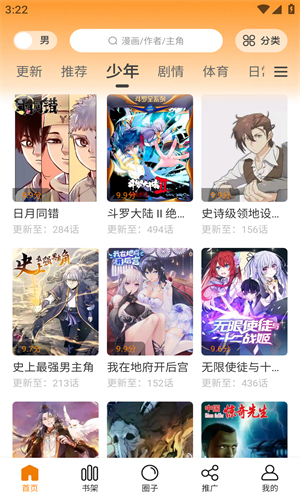 酷漫熊漫画(2)