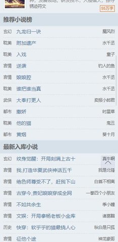 笔下文学app官方版