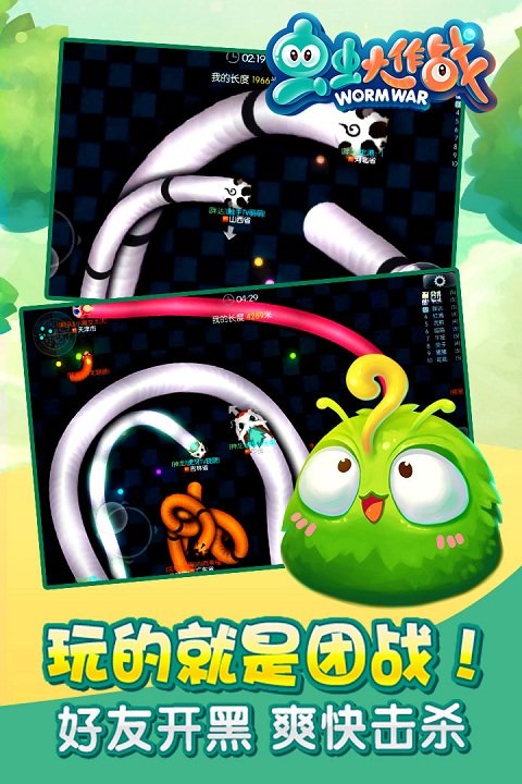 蟲蟲大作戰手機版