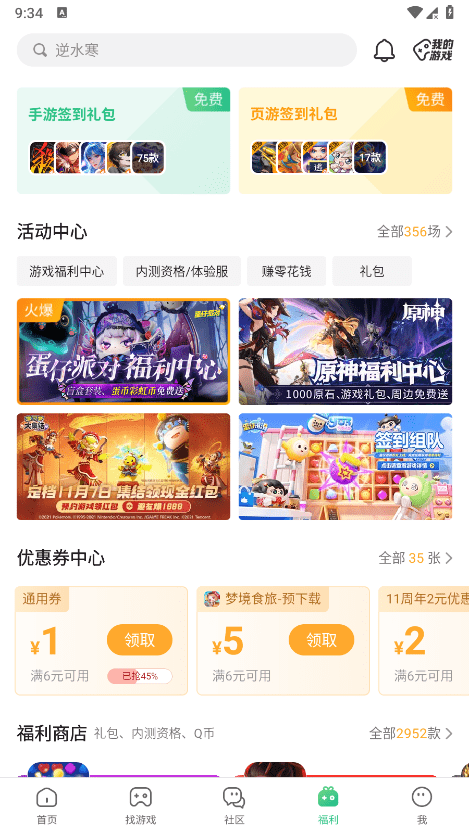 风车动漫官网版(3)