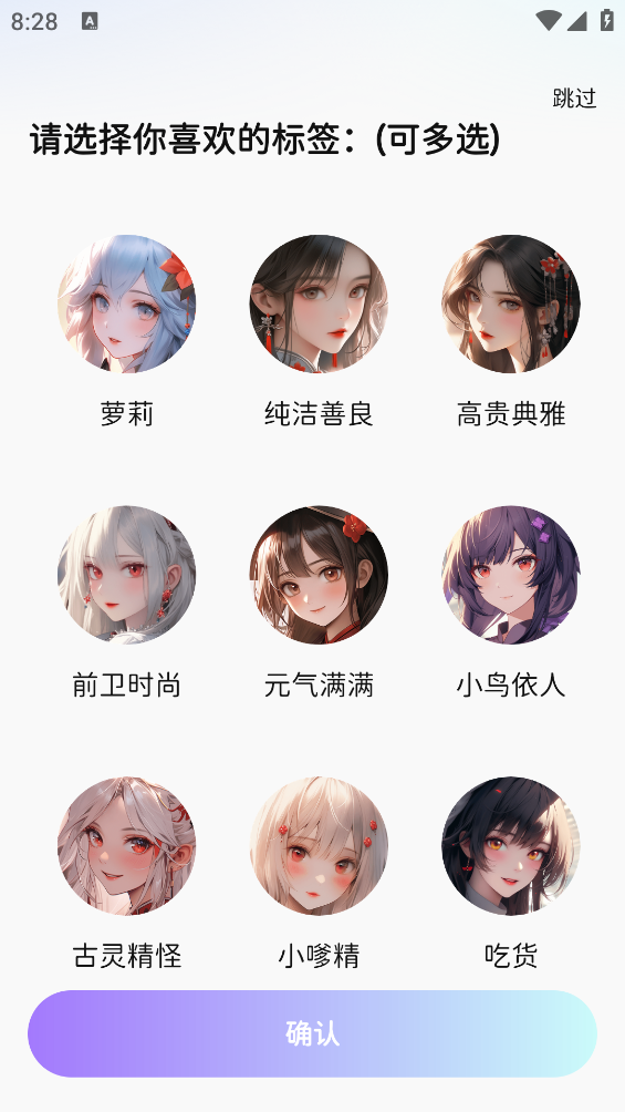 虚拟女友手机版