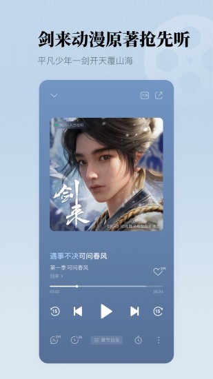 懒人听书免费版(1)