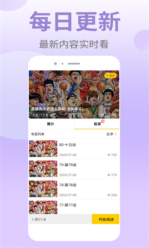 皮皮漫画官网版(2)