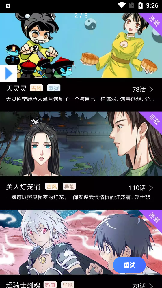 可樂(lè)漫畫(huà)正版