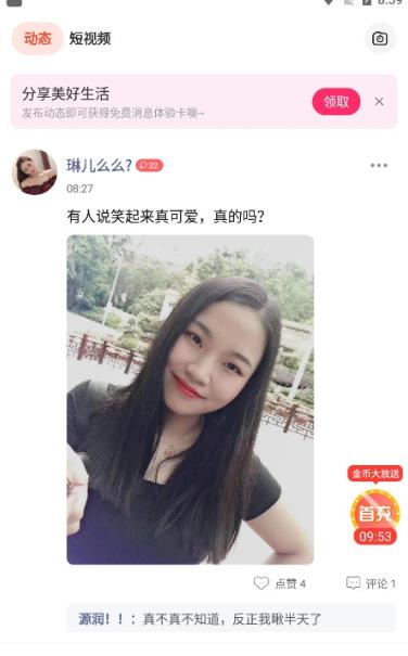 夜聊官网版(3)