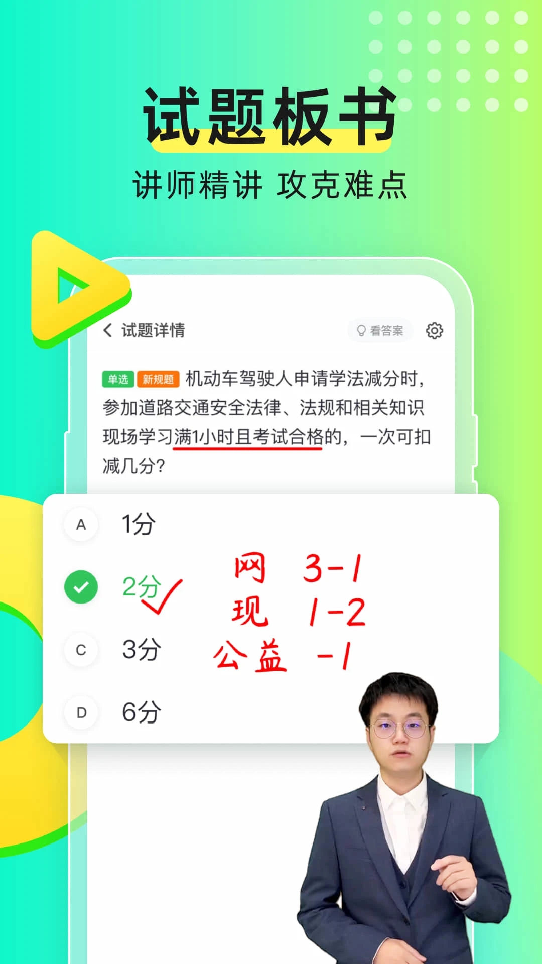 元贝驾考app官方版
