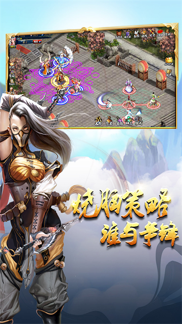 蜀山传奇2025最新版截图3