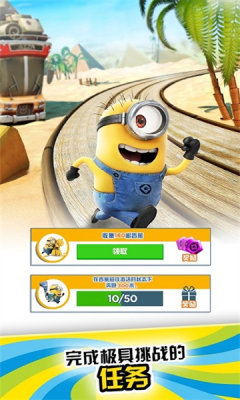 小黄人快跑安卓版