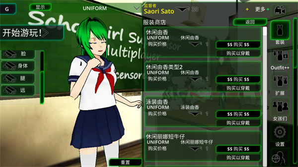 校园女生监督会汉化版截图4