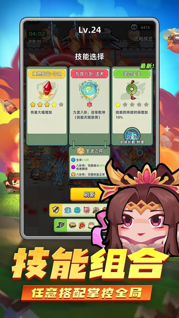 三国吧兄弟官方正版