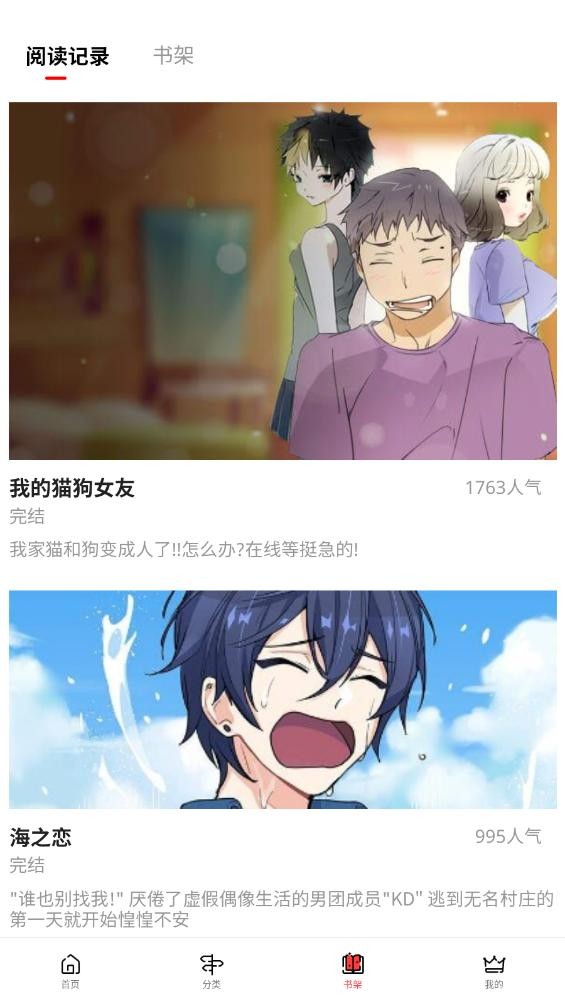 女神漫画免费下拉式图2