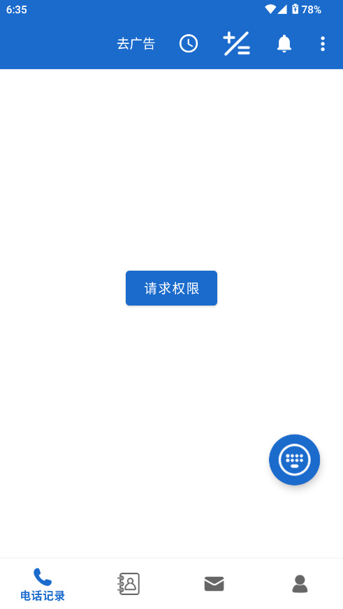 语音王手机版(4)