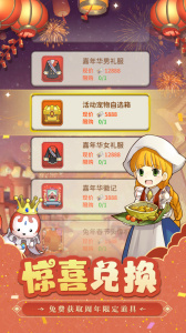 魔力宝贝单机版