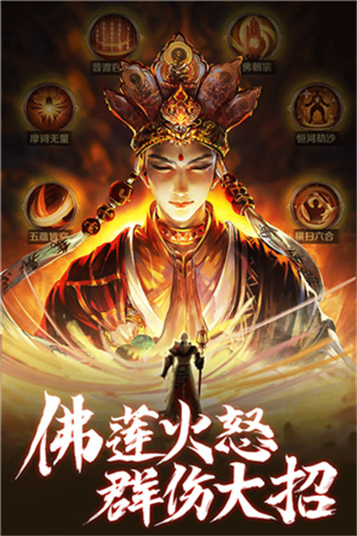 青云诀之伏魔官方版图1