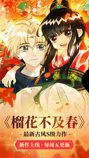 漫蛙漫畫官方版