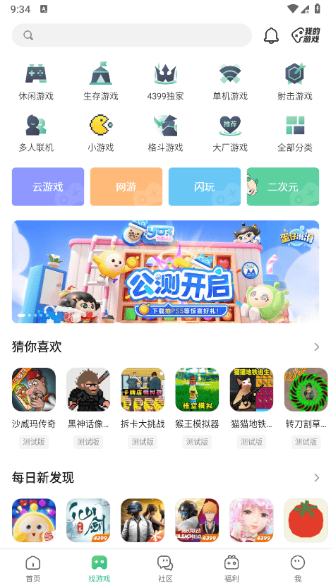 风车动漫官网版(1)
