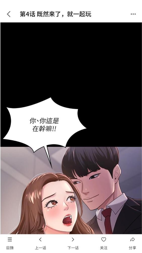 女神漫画免费下拉式图1