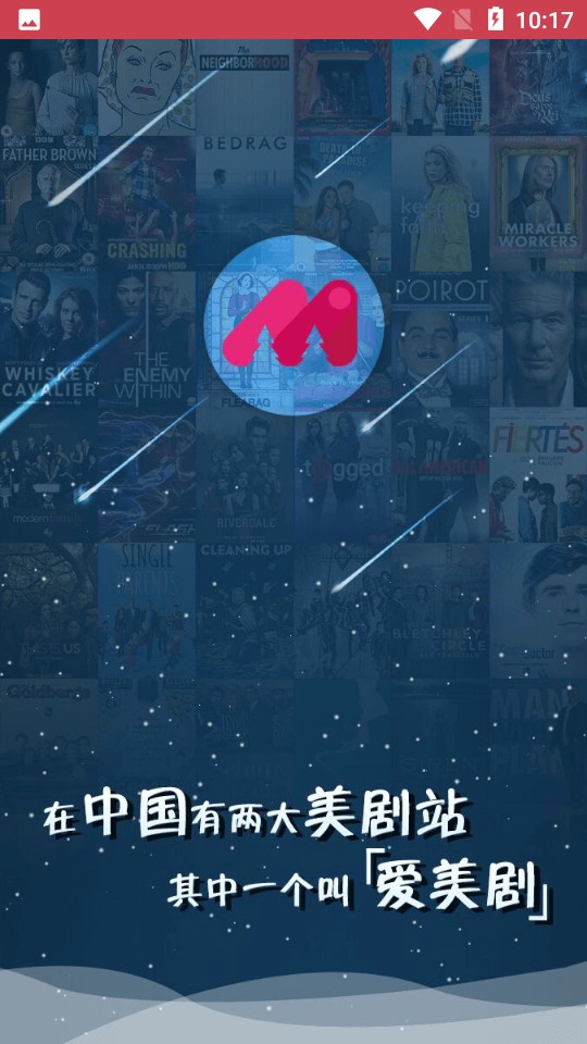 爱美剧app官方版(3)