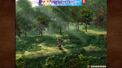 轩辕剑之天之痕手机版(2)
