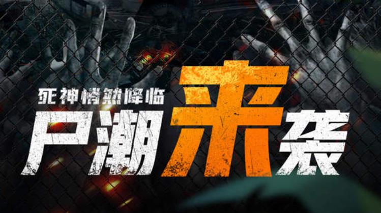 末日帝国