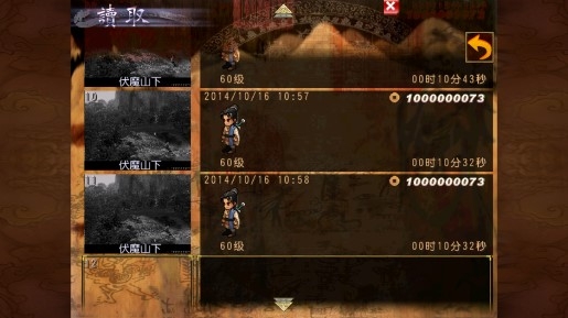 轩辕剑之天之痕手机版(3)