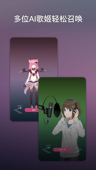 ace虚拟歌姬最新版(2)