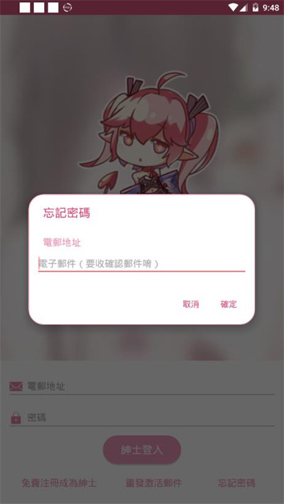 哔咔哔咔漫画官方版(2)