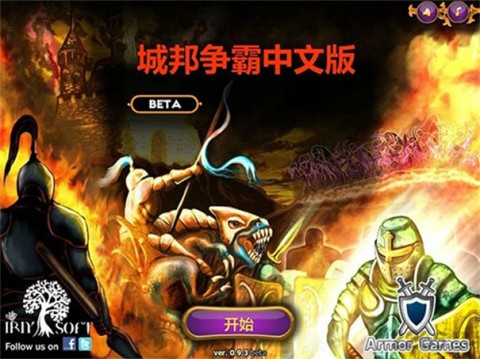 城邦爭(zhēng)霸官方正版
