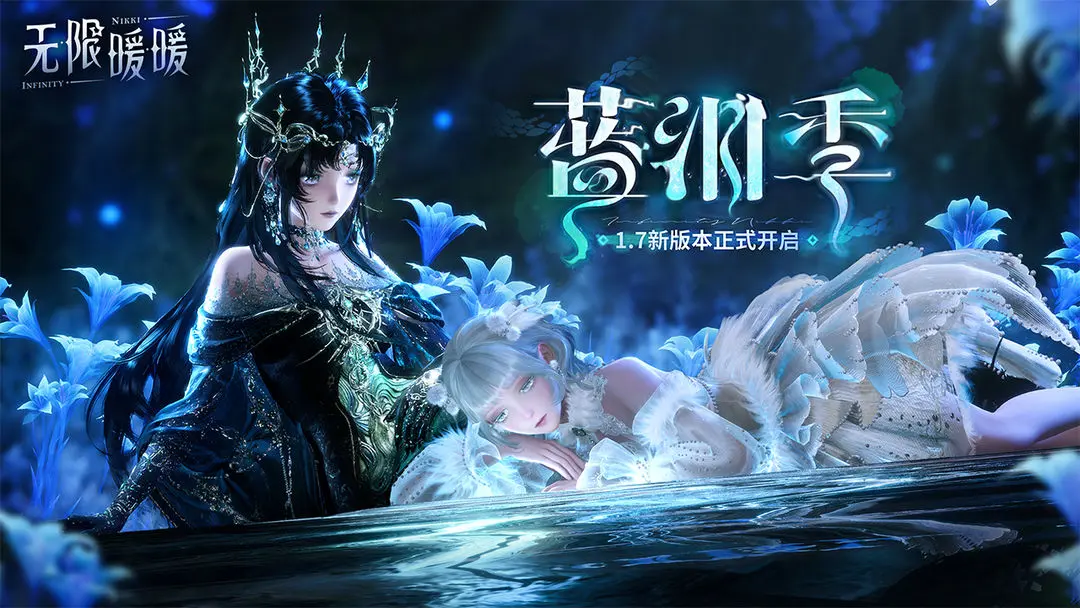 无限暖暖手机版