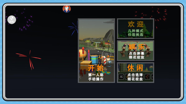 欢乐解压世界无广告版图1