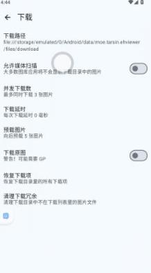 e站白色版最新版(3)