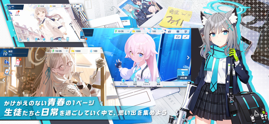 蔚蓝档案日服汉化版(1)