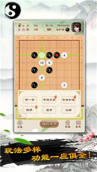 弈城围棋最新版(2)