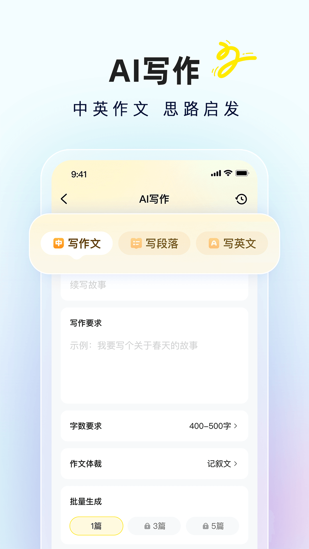 快对作业免费版(2)
