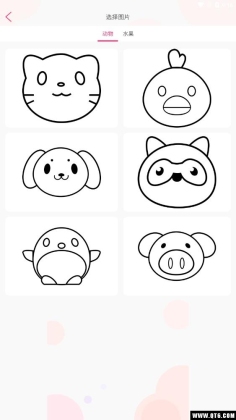 画画板手机版