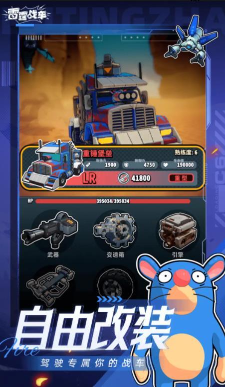 雷霆战车游戏图3