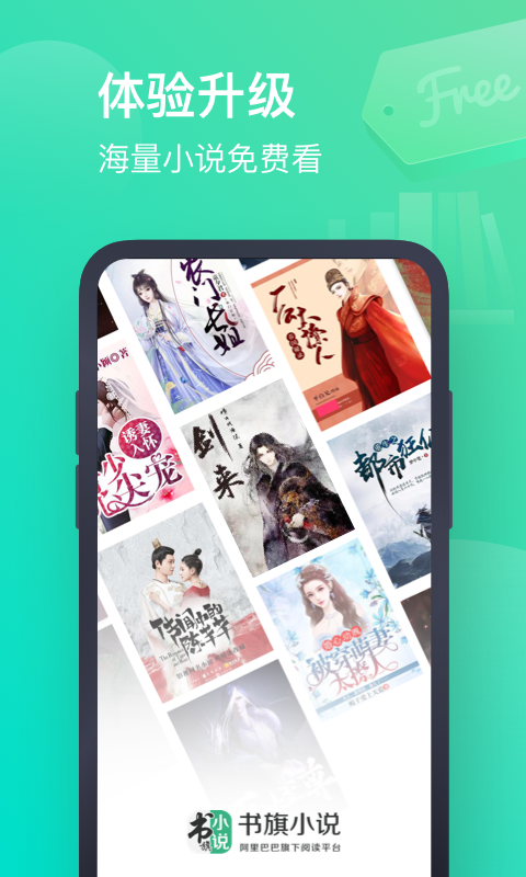书旗小说官方版app(1)