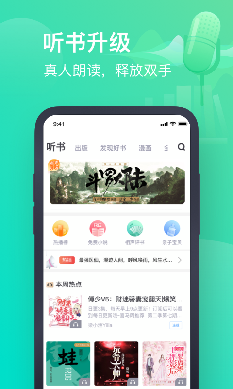 书旗小说官方版app(4)