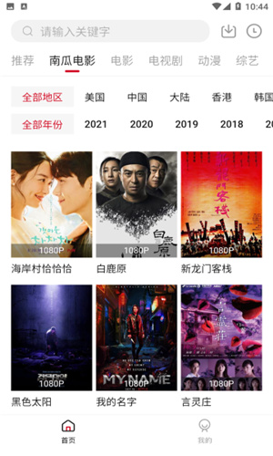 哔嘀影视2025最新版(1)