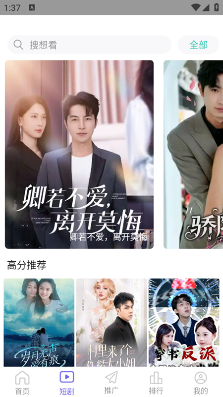 观影时光最新版