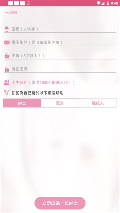 哔咔哔咔漫画官方版(1)