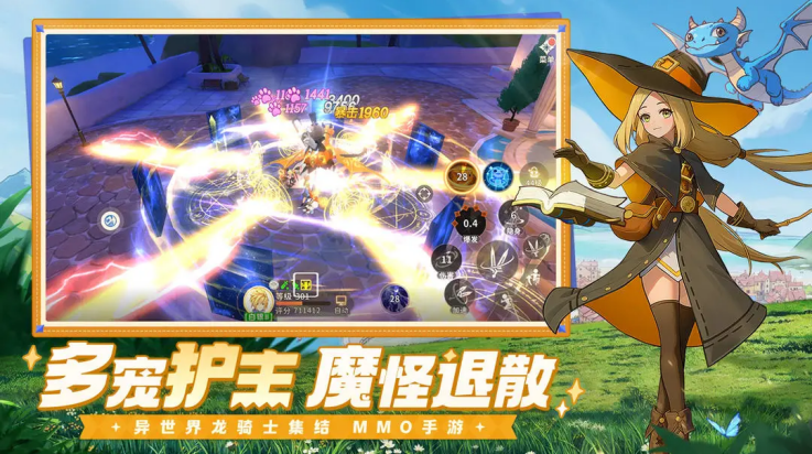 龙骑士学园手游官网版