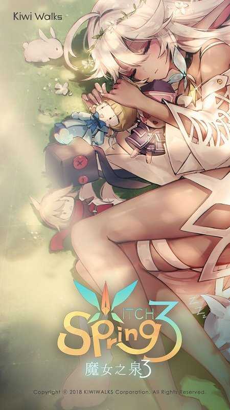 魔女之泉3最新版(1)