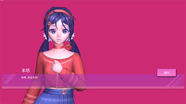 米塔手游2025最新版图1