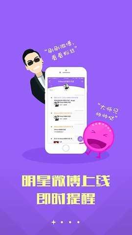 超级星饭团官方版(1)