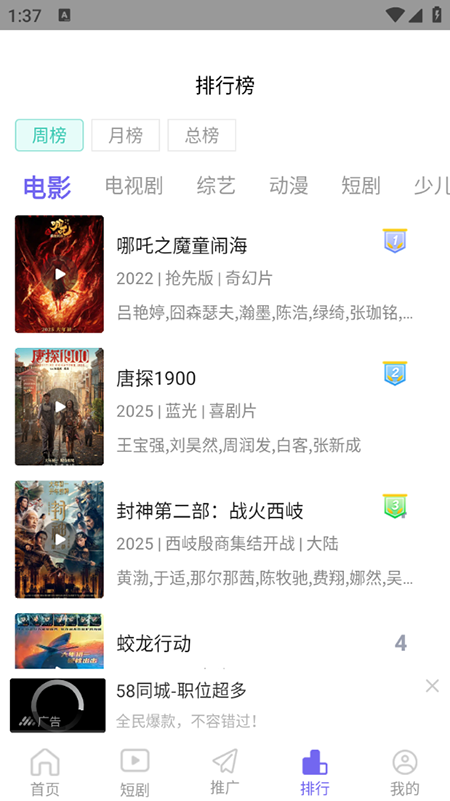 观影时光最新版