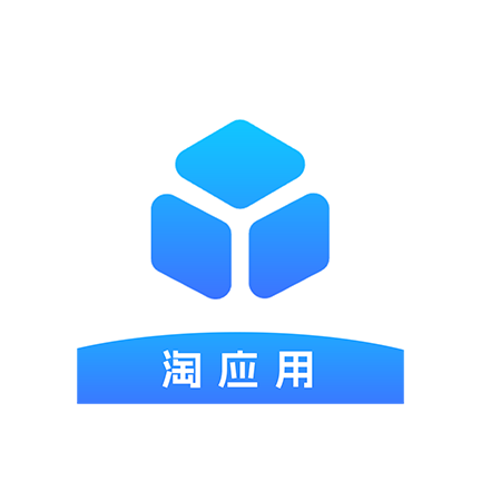 淘应用免广告版