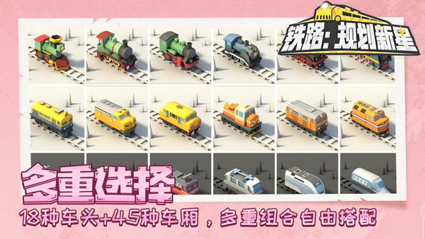 火车山谷起源手机版(3)