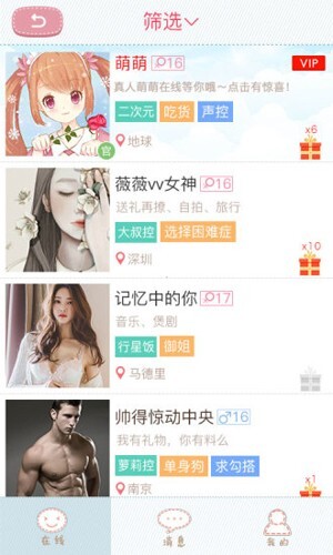 聊天女仆旧版图2