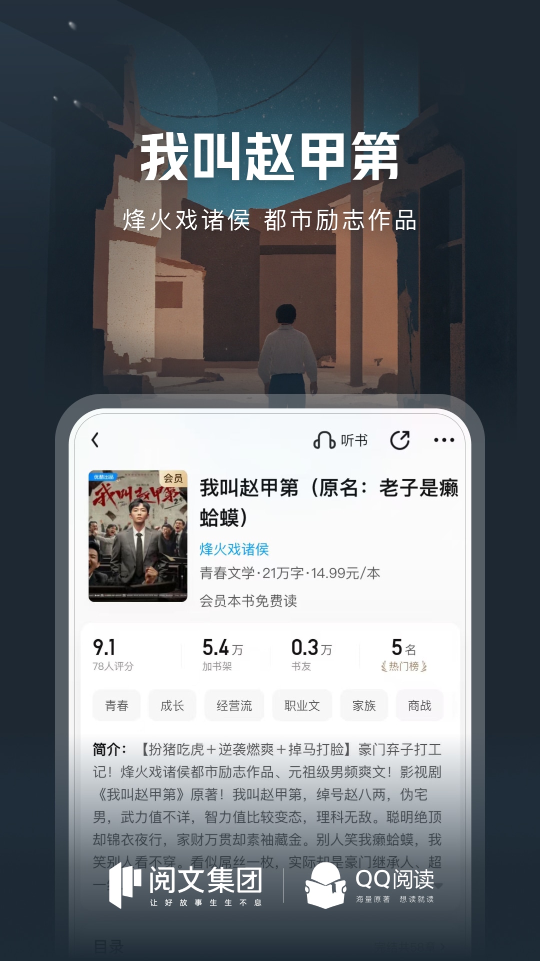 qq閱讀